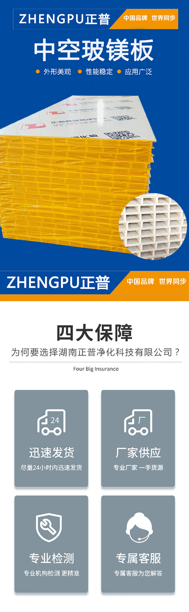 岩棉玻镁夹芯板,华体育会登录网（中国）有限公司板材