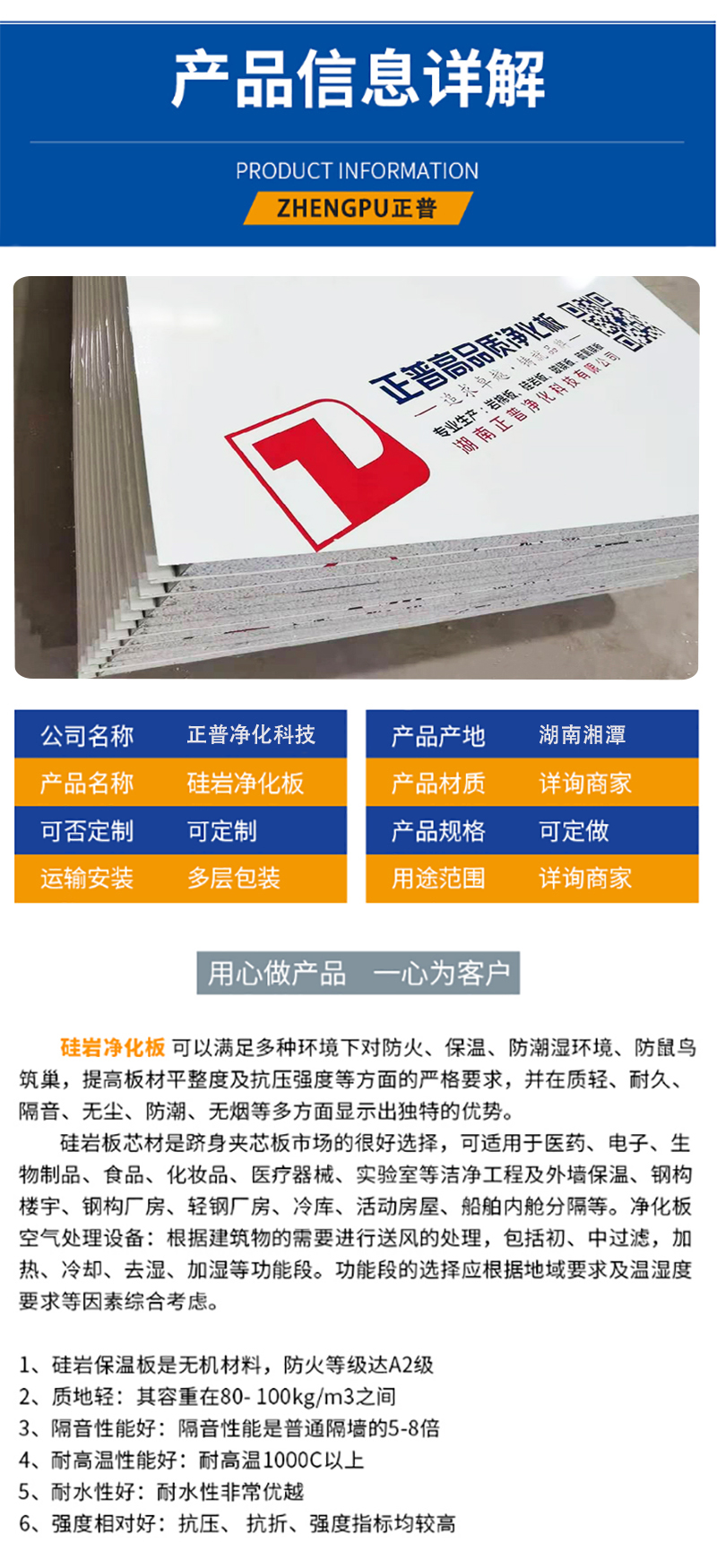 岩棉玻镁夹芯板,华体育会登录网（中国）有限公司板材